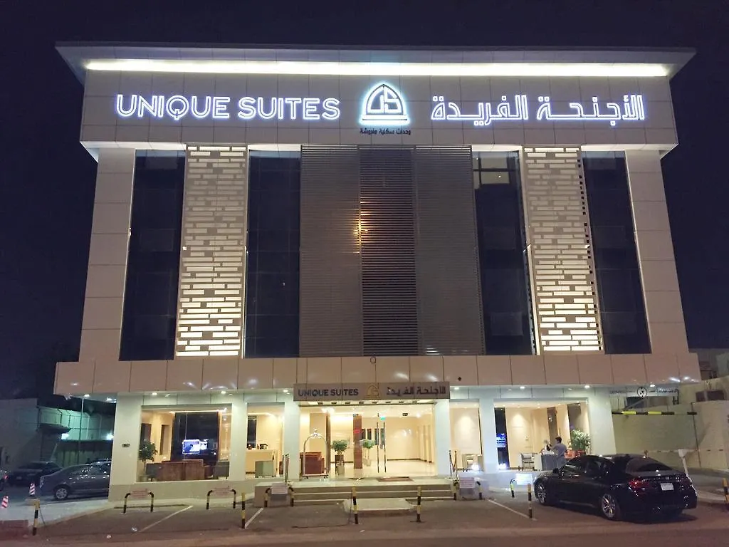 الشقق الفندقية الرياضفي  الأجنحة الفريدة شقة فندقية الرياض